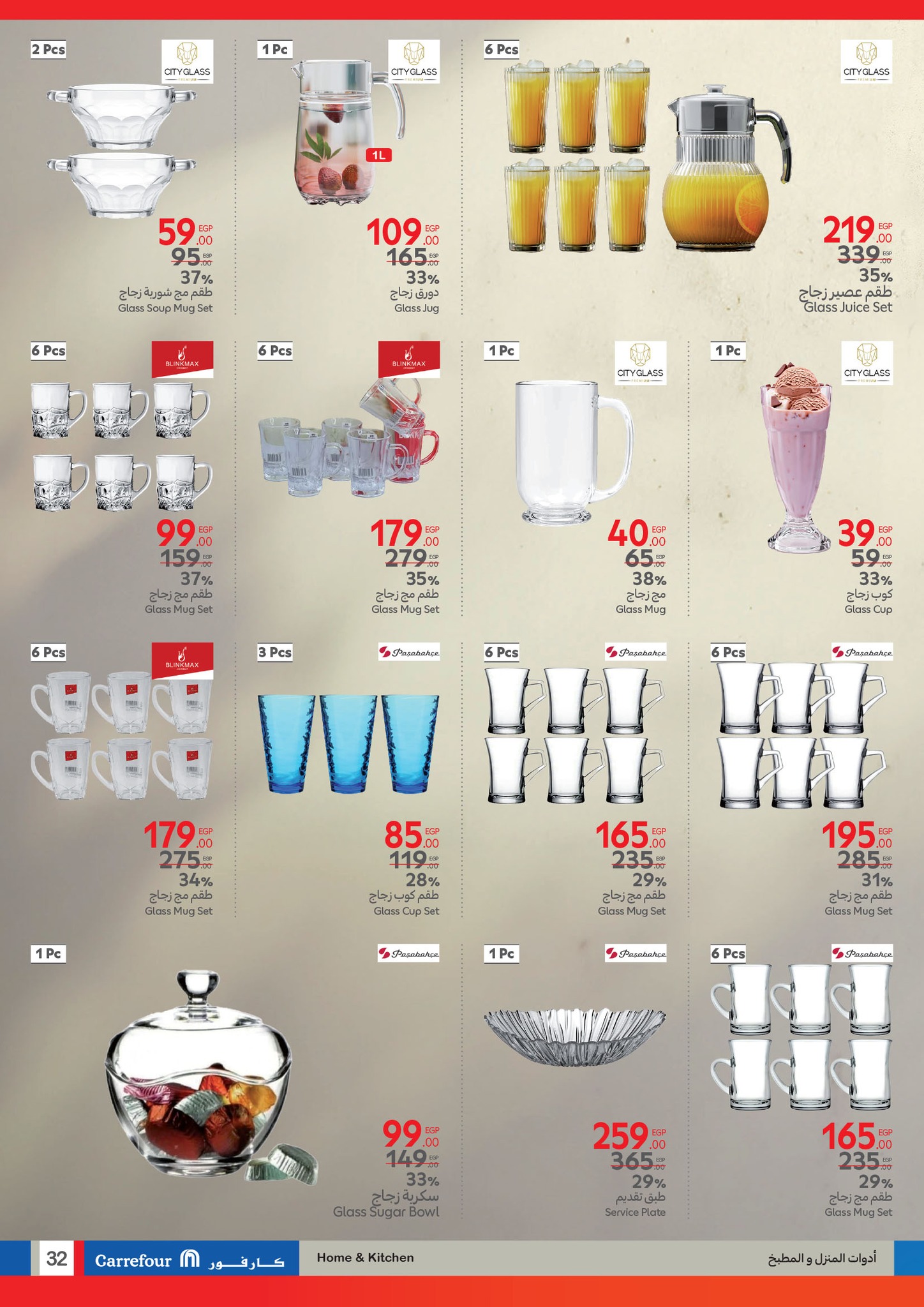 carrefour offers from 24mar to 1apr 2025 عروض كارفور من 24 مارس حتى 1 إبريل 2025 صفحة رقم 31